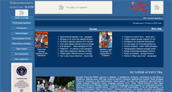 Desktop Screenshot of pari.ru