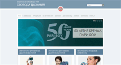 Desktop Screenshot of pari.com.ru